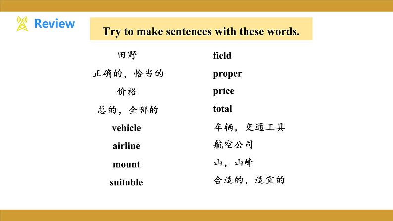 仁爱版八年级英语下册课件 Unit 6 Topic 1 Section B第3页