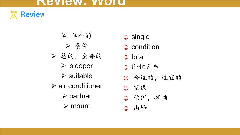 仁爱版八年级英语下册课件 Unit 6 Topic 1 Section C第4页