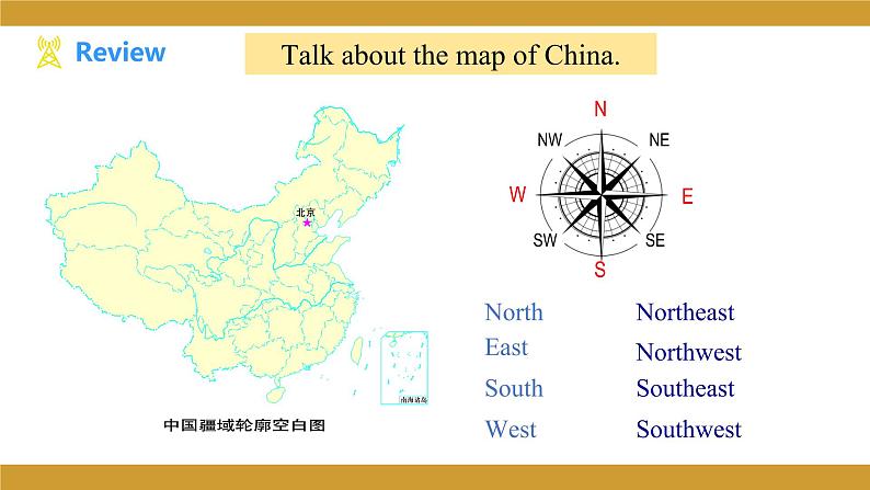 仁爱版八年级英语下册课件 Unit 6 Topic 2 Section C第4页