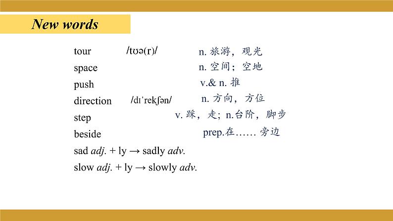 仁爱版八年级英语下册课件 Unit 6 Topic 2 Section C第5页