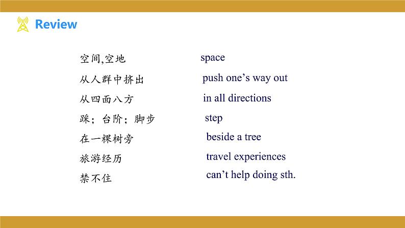 仁爱版八年级英语下册课件 Unit 6 Topic 2 Section D第4页