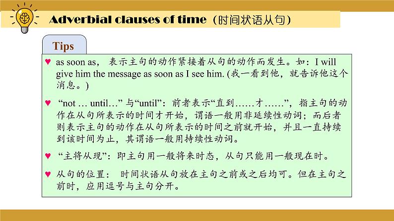 仁爱版八年级英语下册课件 Unit 6 Topic 2 Section D第8页