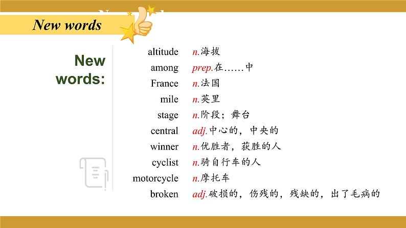 仁爱版八年级英语下册课件 Unit 6 Topic 3 Section D05