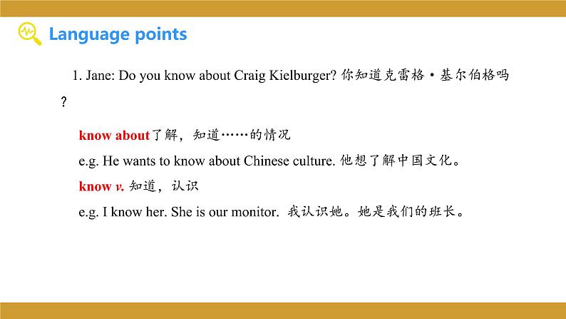 仁爱版八年级英语下册课件 Unit 7 Topic 1 Section A授课课件07