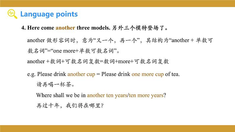 仁爱版八年级英语下册课件 Unit 8 Topic 3 Section B08