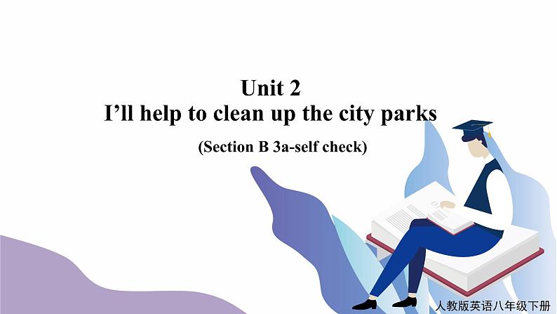 Unit2 I'll help to clean up the city parks SectionB(2a-self check)课件+教案+音视频素材01