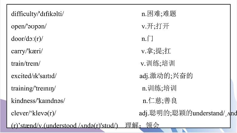 Unit2 I'll help to clean up the city parks SectionB(2a-self check)课件+教案+音视频素材03