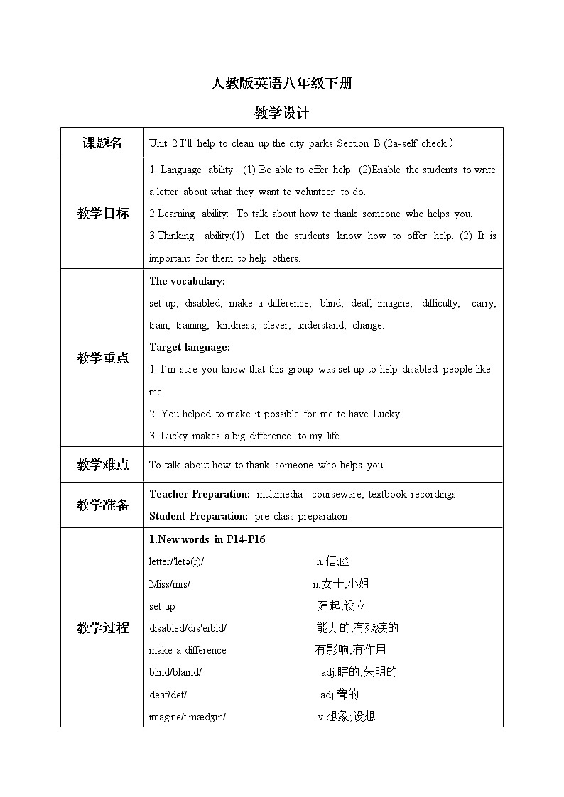 Unit2 I'll help to clean up the city parks SectionB(2a-self check)课件+教案+音视频素材01