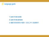 Unit 5 Topic 1 Section C 课件 2021-2022学年仁爱版英语八年级下册