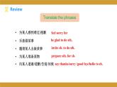 Unit 5 Topic 1 Section C 课件 2021-2022学年仁爱版英语八年级下册