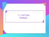 Unit7 Films Reading (2) 課件 2022-2023學(xué)年牛津譯林版英語九年級上冊