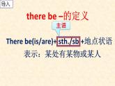 Unit 8 Is there a post office near here-there be句型(3)课件2021-2022学年人教版七年级英语下册