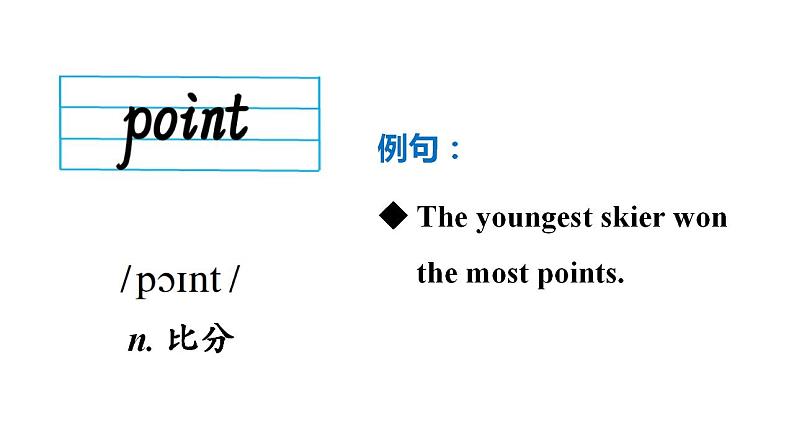 Module 8 Sports life Unit 1 Daming wasn't chosen for the team last time课件2022-2023学年外研版英语九年级上册06