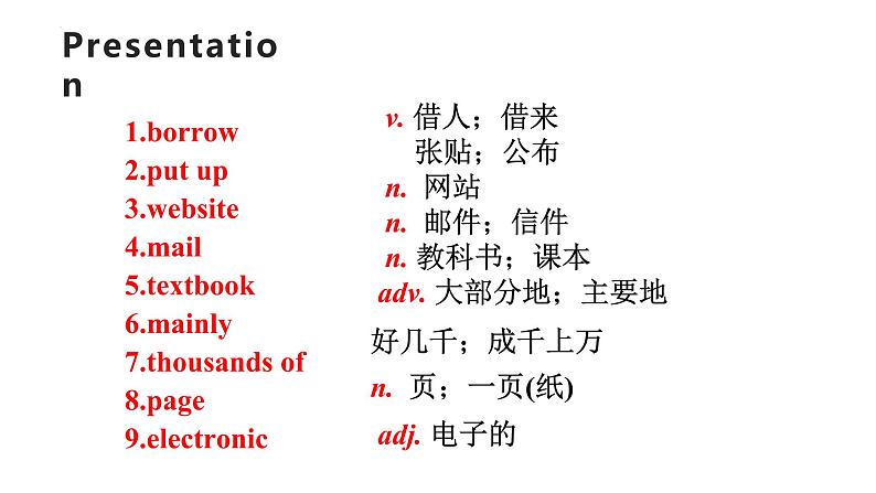 Module 9 Unit 1 Will computers be used more than books in the future 课件2022-2023学年外研版英语九年级上册第4页