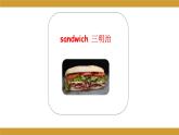 Unit 7 Topic 2 Section B授课课件2021-2022学年仁爱版八年级英语下册