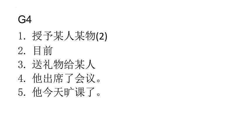 Unit5 language points 课件江苏南京2022-2023学年牛津译林版英语九年级上册05