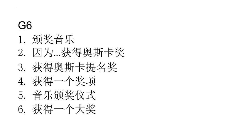 Unit5 language points 课件江苏南京2022-2023学年牛津译林版英语九年级上册07