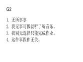 Unit6 language points 課件江蘇南京2022-2023學(xué)年牛津譯林版英語九年級上冊