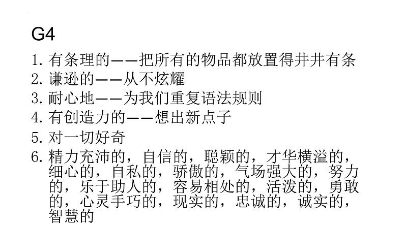 Unit1 language points 课件江苏南京2022-2023学年牛津译林版英语九年级上册第5页