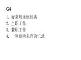 Unit7 language points 课件江苏南京2022-2023学年牛津译林版英语九年级上册