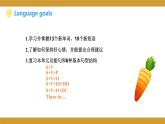 Unit 5 Topic 3 Section D  课件2021-2022学年仁爱版八年级英语下册