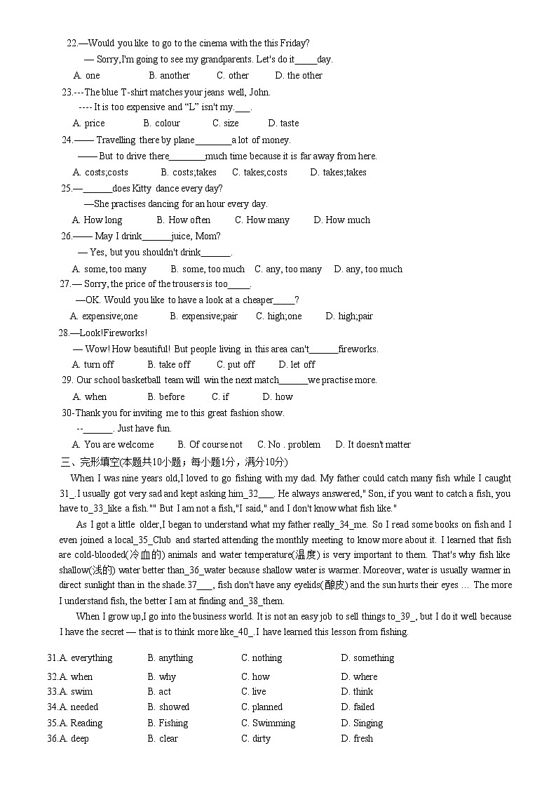 江苏省如皋市实验初中2022-2023学年上学期七年级第二次月考英语试卷(含答案)第3页