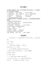 山东省东营市东营区实验中学（五四制）2022-2023学年七年级上学期第二次线上测试英语试题(含答案)