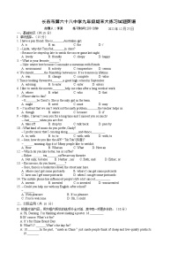 吉林省长春市第六十八中学2022-2023学年上学期九年级期末英语试题