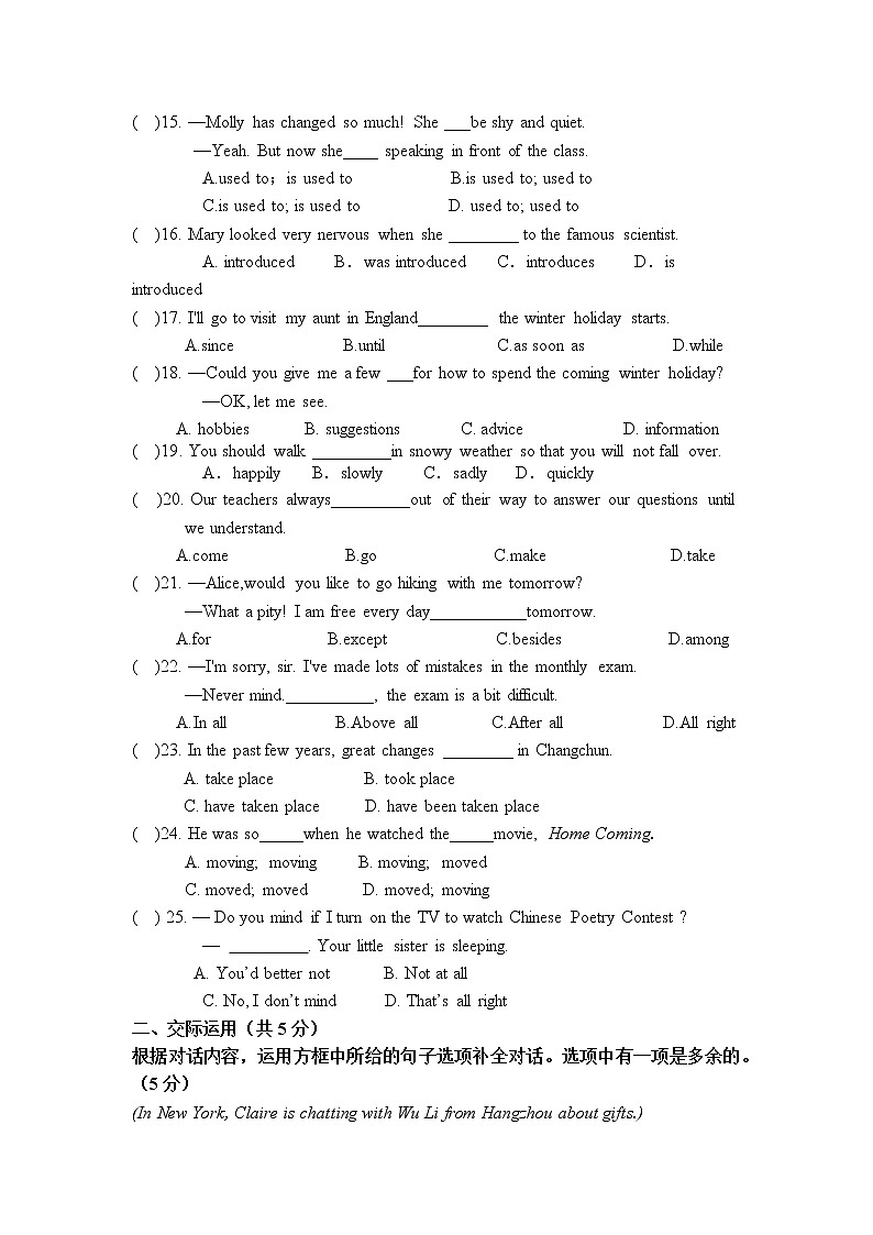 吉林省长春市第四十五中学2022-2023学年度上学期九年级期末英语试题第2页