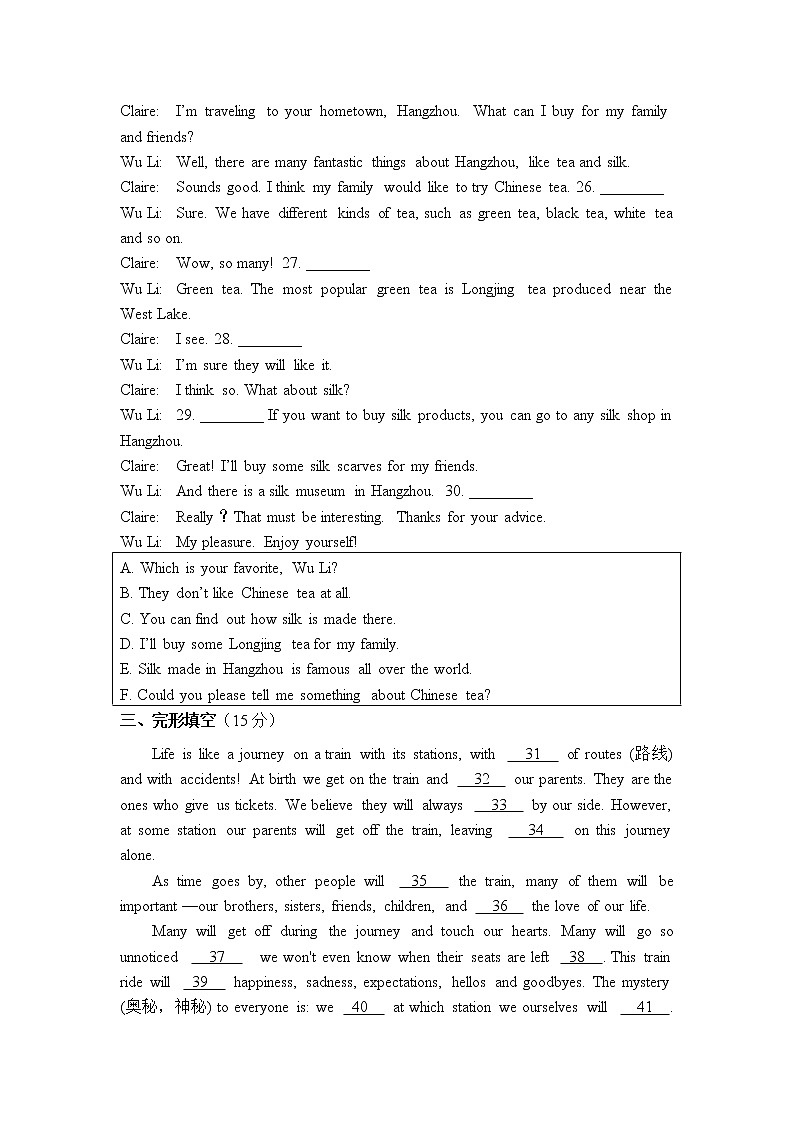 吉林省长春市第四十五中学2022-2023学年度上学期九年级期末英语试题第3页
