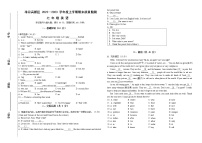 吉林省长春市净月高新区2022一2023学年上学期期末质量监测七年级英语