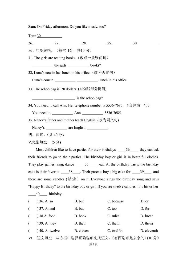 吉林省+第二实验（高新+远洋）学校+2022-2023+七年级上学期+期末英语试卷03