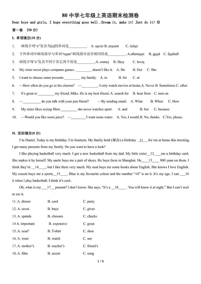 辽宁省大连市甘井子区大连第八十中学2022-2023学年七年级上学期期末英语试卷01