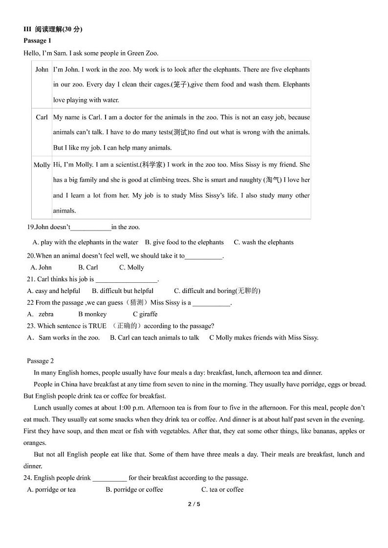 辽宁省大连市甘井子区大连第八十中学2022-2023学年七年级上学期期末英语试卷02