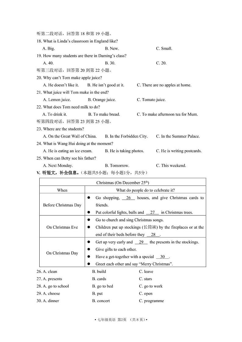 辽宁省大连市沙河口区2022-2023学年七年级上学期期末考试英语试卷02