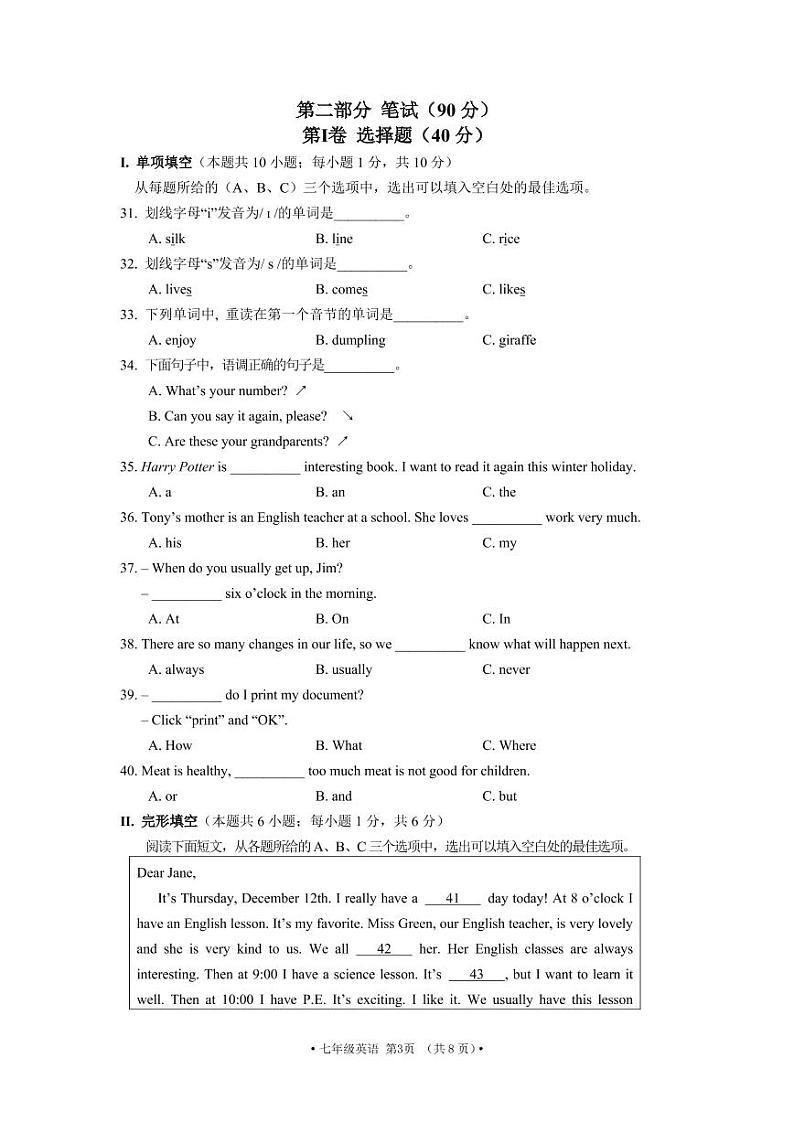 辽宁省大连市沙河口区2022-2023学年七年级上学期期末考试英语试卷03