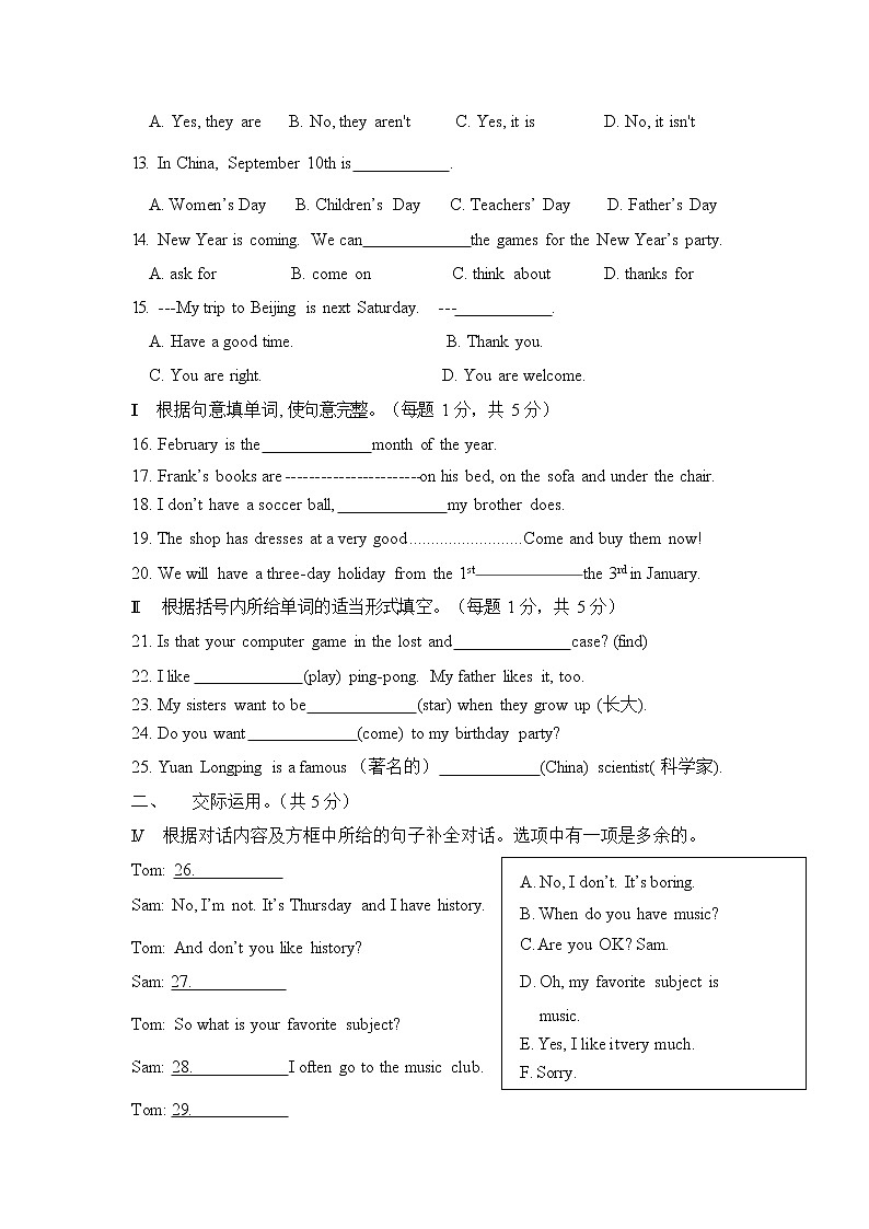 吉林省第二实验（高新+远洋）学校2022-2023学年七年级上学期期末英语试卷02