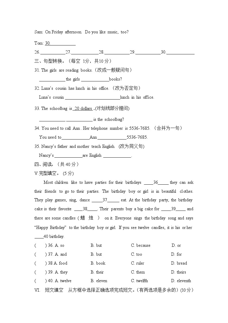 吉林省第二实验（高新+远洋）学校2022-2023学年七年级上学期期末英语试卷03