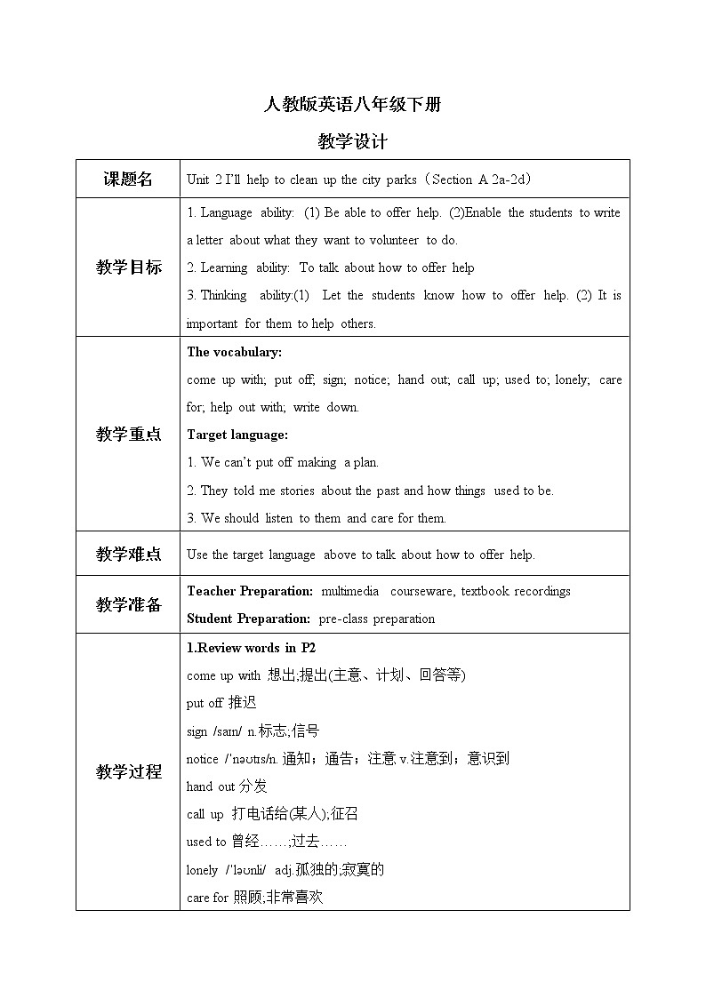 Unit2 I'll help to clean up the city paks SectionA（2a-2d）课件+教案+音视频素材01