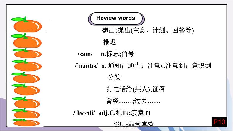 Unit2 I'll help to clean up the city paks SectionA（2a-2d）课件+教案+音视频素材02