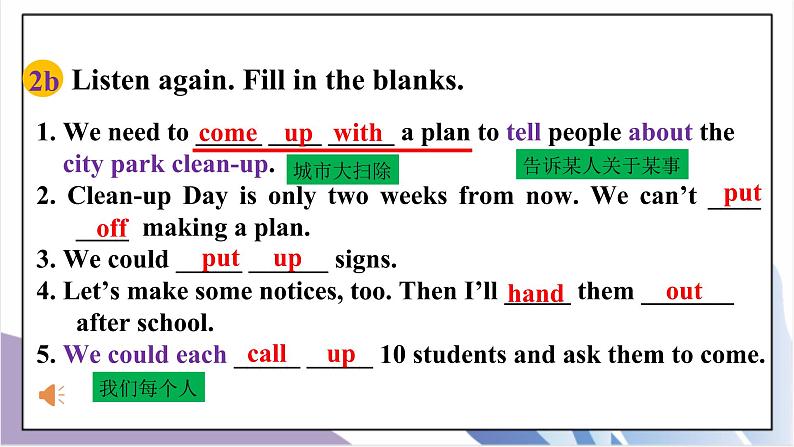 Unit2 I'll help to clean up the city paks SectionA（2a-2d）课件+教案+音视频素材06