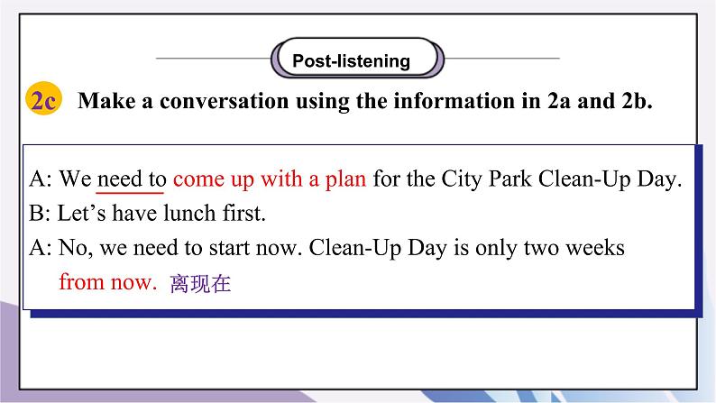 Unit2 I'll help to clean up the city parks SectionA（2a-2d）课件+教案+音视频素材07