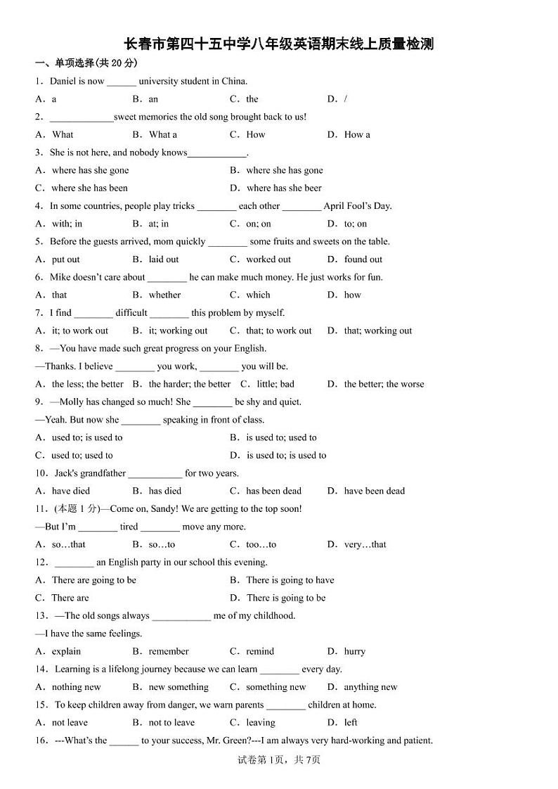 吉林省长春市第四十五中学+2022-2023学年八年级上学期+英语期末质量检测01
