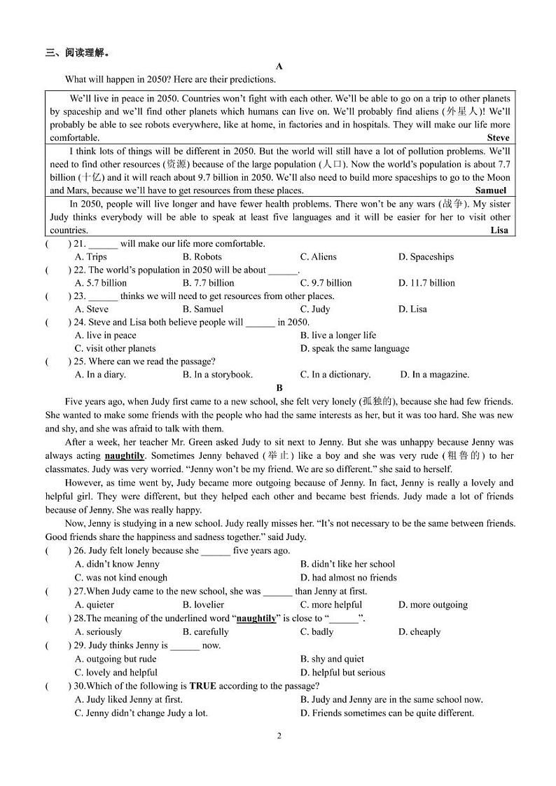 八年级第一学期英语期末综合复习卷六第2页