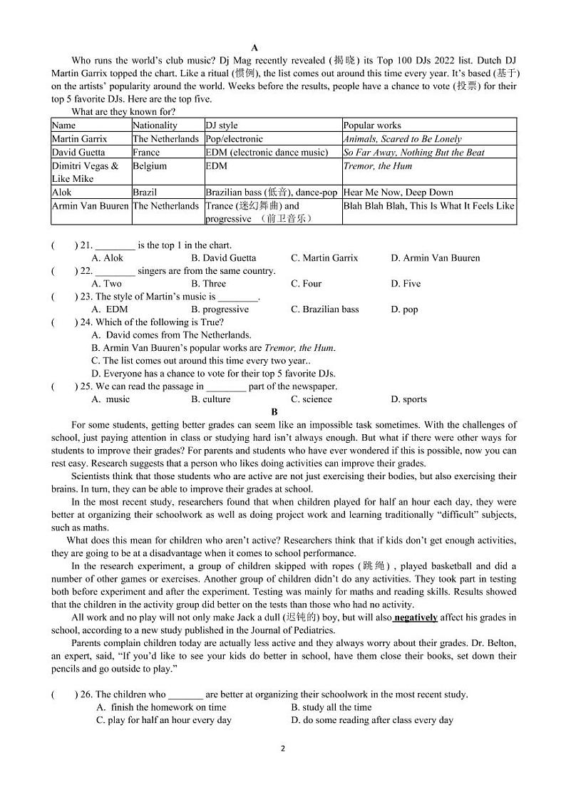 八年级第一学期英语期末复习综合卷二第2页