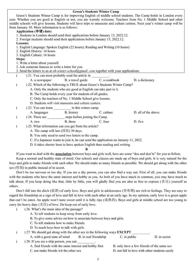 八年级第一学期英语期末复习综合卷三02