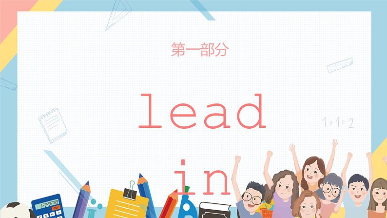 Unit 1  studyskills &task 课件2021-2022学年牛津译林版八年级英语下册03