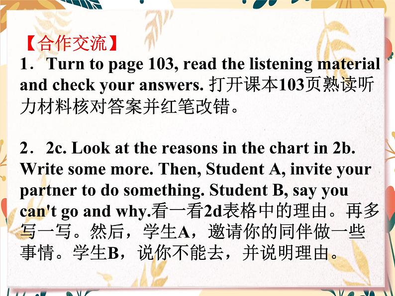 Unit9 SectionA 1a-2c课件2022-2023学年人教版英语八年级上册06