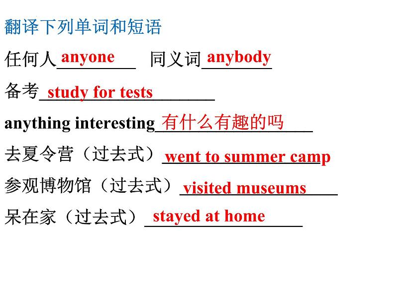 Unit 1 Section A 2d-3c 课件2022-2023学年人教版英语八年级上册第3页