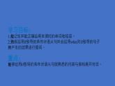 Unit 10 Section A (2a-2d)课件-2022-2023学年人教版八年级英语上册
